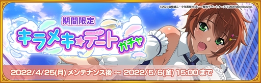 画像ギャラリー No.001のサムネイル画像 / 「一騎当千エクストラバースト」,SSR闘士の排出率が上がる「バーストフェス」を開催