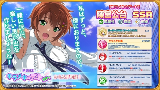 画像ギャラリー No.002のサムネイル画像 / 「一騎当千エクストラバースト」,SSR闘士の排出率が上がる「バーストフェス」を開催