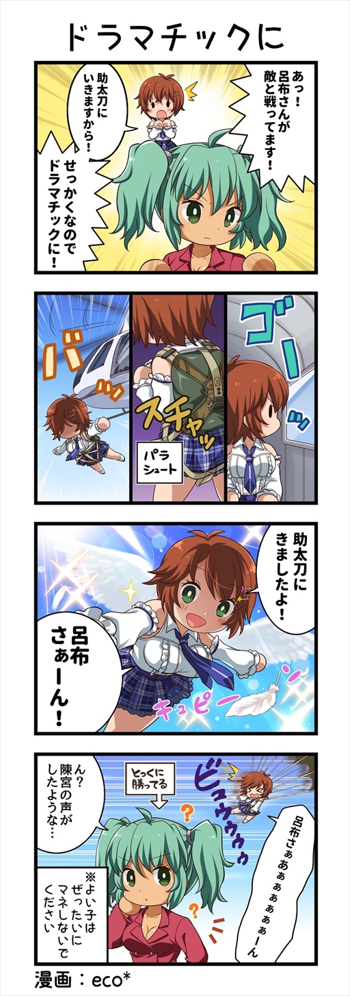 画像ギャラリー No.005のサムネイル画像 / 「一騎当千エクストラバースト」,SSR闘士の排出率が上がる「バーストフェス」を開催