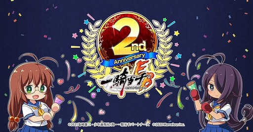 画像ギャラリー No.001のサムネイル画像 / 「一騎当千エクストラバースト」,サービス2周年の前夜祭イベントをスタート