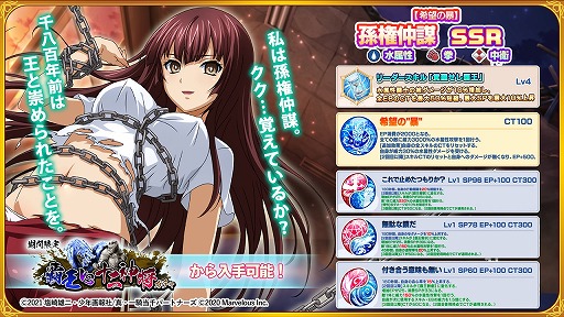 画像ギャラリー No.005のサムネイル画像 / 「一騎当千エクストラバースト」,サービス2周年の前夜祭イベントをスタート