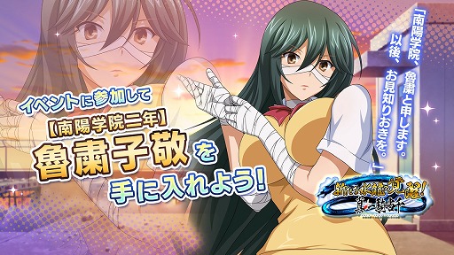 画像ギャラリー No.006のサムネイル画像 / 「一騎当千エクストラバースト」,サービス2周年の前夜祭イベントをスタート