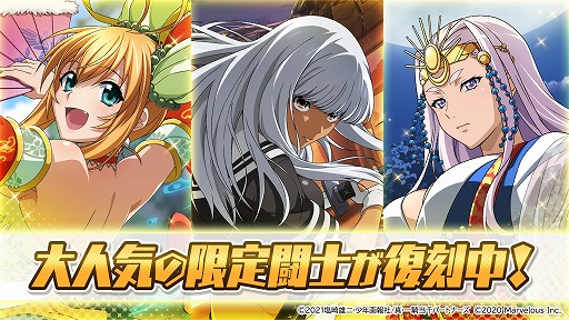 画像ギャラリー No.007のサムネイル画像 / 「一騎当千エクストラバースト」,サービス2周年の前夜祭イベントをスタート