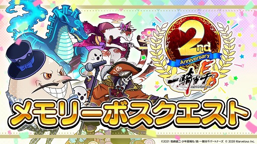 画像ギャラリー No.008のサムネイル画像 / 「一騎当千エクストラバースト」,サービス2周年の前夜祭イベントをスタート
