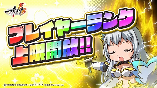 画像ギャラリー No.009のサムネイル画像 / 「一騎当千エクストラバースト」,サービス2周年の前夜祭イベントをスタート