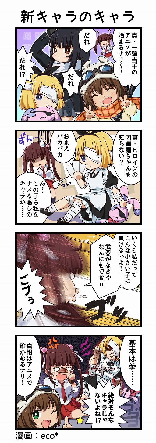 画像ギャラリー No.012のサムネイル画像 / 「一騎当千エクストラバースト」,サービス2周年の前夜祭イベントをスタート