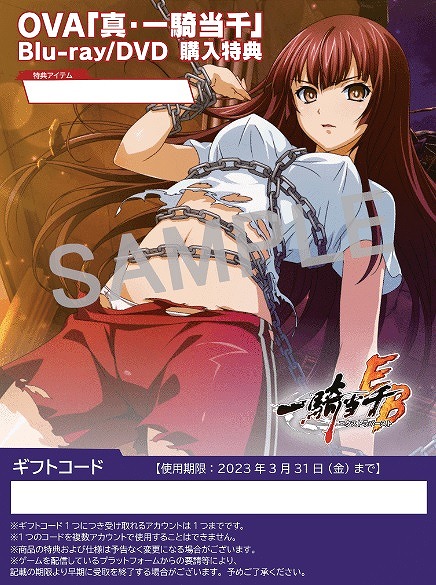 画像ギャラリー No.015のサムネイル画像 / 「一騎当千エクストラバースト」,サービス2周年の前夜祭イベントをスタート