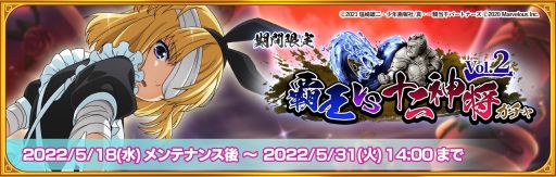 画像ギャラリー No.007のサムネイル画像 / 「一騎当千エクストラバースト」のサービス開始2周年記念に秋葉原駅での交通広告を開始