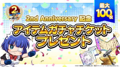 画像ギャラリー No.010のサムネイル画像 / 「一騎当千エクストラバースト」のサービス開始2周年記念に秋葉原駅での交通広告を開始