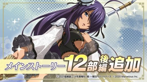画像ギャラリー No.010のサムネイル画像 / 「一騎当千エクストラバースト」サービス開始2周年。記念に4大プレゼントを実施