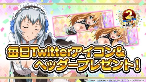 画像ギャラリー No.013のサムネイル画像 / 「一騎当千エクストラバースト」サービス開始2周年。記念に4大プレゼントを実施