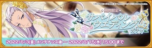 画像ギャラリー No.002のサムネイル画像 / 「一騎当千エクストラバースト」,期間限定イベント「決戦!ウエディングデュエル」の後半がスタート