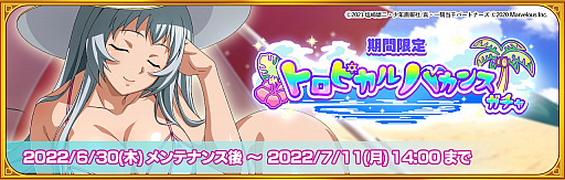 画像ギャラリー No.003のサムネイル画像 / 「一騎当千エクストラバースト」,水着新イベント“南の島のバンバン☆シューティング”開催