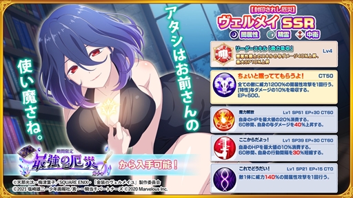 画像ギャラリー No.004のサムネイル画像 / 「一騎当千エクストラバースト」,TVアニメ「金装のヴェルメイユ」のコラボイベントを開催