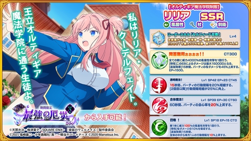 画像ギャラリー No.007のサムネイル画像 / 「一騎当千エクストラバースト」,TVアニメ「金装のヴェルメイユ」のコラボイベントを開催