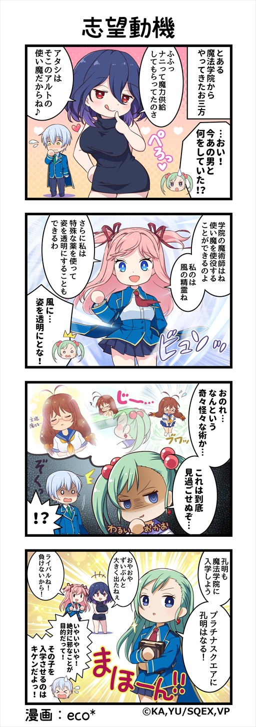 画像ギャラリー No.011のサムネイル画像 / 「一騎当千エクストラバースト」,TVアニメ「金装のヴェルメイユ」のコラボイベントを開催