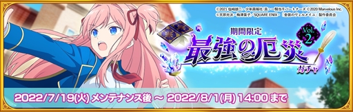 画像ギャラリー No.012のサムネイル画像 / 「一騎当千エクストラバースト」,TVアニメ「金装のヴェルメイユ」のコラボイベントを開催