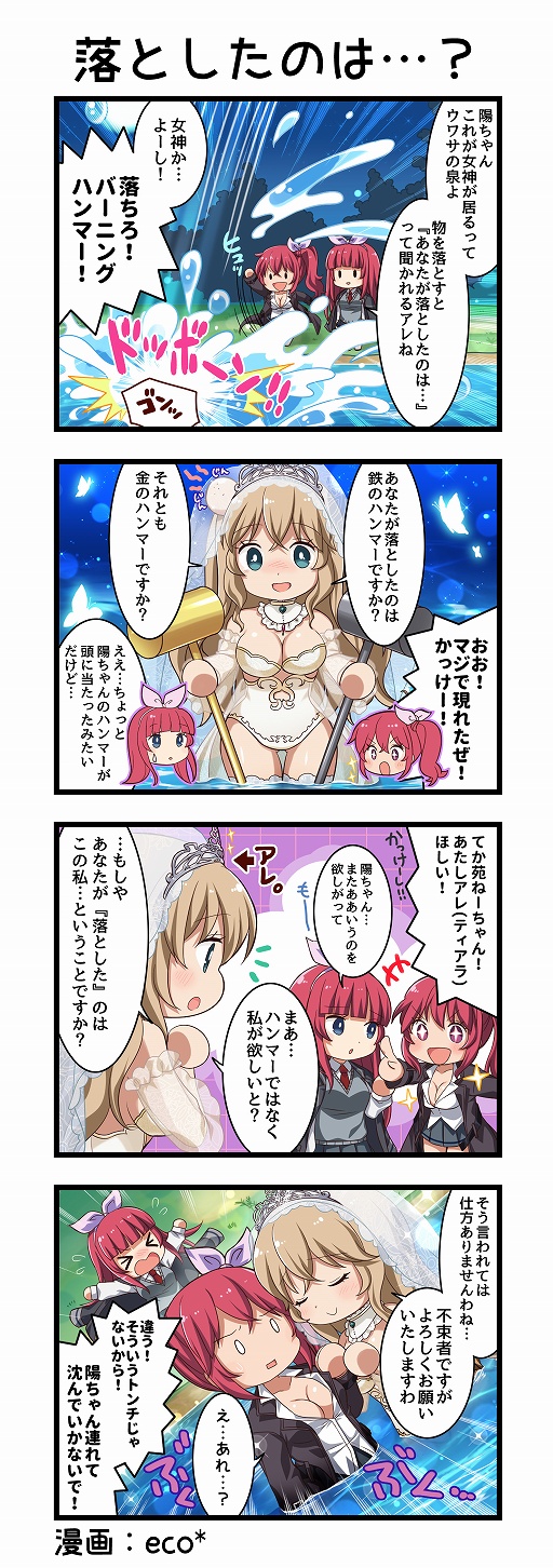 画像ギャラリー No.001のサムネイル画像 / 「一騎当千エクストラバースト」バーストフェスに“【澄湖の天使】お姉さん”登場