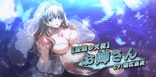 画像ギャラリー No.003のサムネイル画像 / 「一騎当千エクストラバースト」バーストフェスに“【澄湖の天使】お姉さん”登場