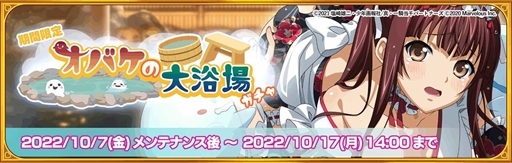 画像ギャラリー No.002のサムネイル画像 / 「一騎当千エクストラバースト」,豪華報酬を獲得できる“歓迎!スパハロウィン”前半を開催