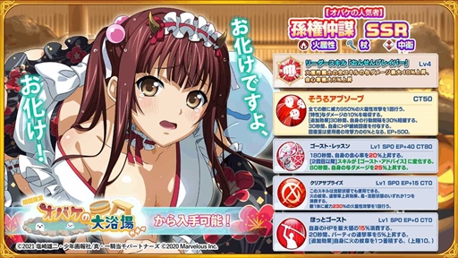 画像ギャラリー No.003のサムネイル画像 / 「一騎当千エクストラバースト」,豪華報酬を獲得できる“歓迎!スパハロウィン”前半を開催