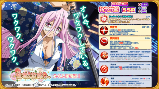 画像ギャラリー No.002のサムネイル画像 / 「一騎当千エクストラバースト」バーストフェス開催。【最強のご教示】新免武蔵(CV:小清水亜美)が登場