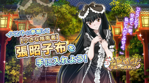 画像ギャラリー No.004のサムネイル画像 / 「一騎当千エクストラバースト」バーストフェス開催。【最強のご教示】新免武蔵(CV:小清水亜美)が登場