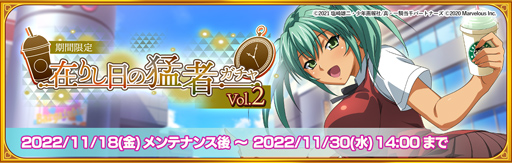 画像ギャラリー No.001のサムネイル画像 / 「一騎当千エクストラバースト」,シナリオイベント「若返り!?在りし日へのロールバック」後半を開催