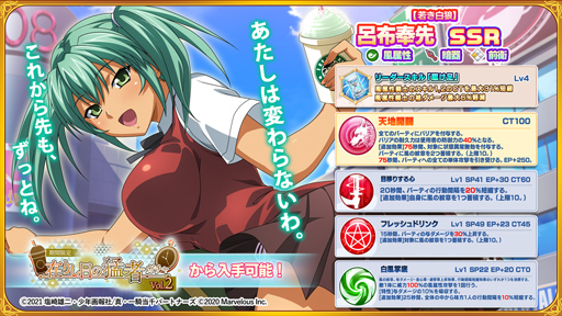 画像ギャラリー No.002のサムネイル画像 / 「一騎当千エクストラバースト」,シナリオイベント「若返り!?在りし日へのロールバック」後半を開催