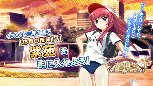 画像ギャラリー No.003のサムネイル画像 / 「一騎当千エクストラバースト」,シナリオイベント「若返り!?在りし日へのロールバック」後半を開催