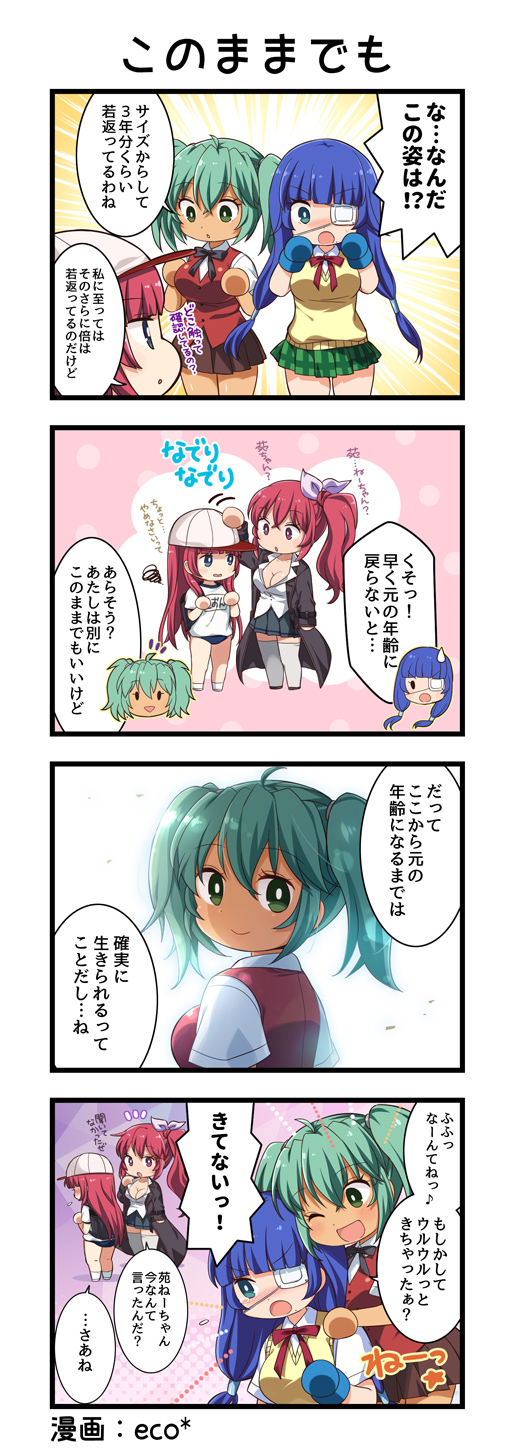 画像ギャラリー No.004のサムネイル画像 / 「一騎当千エクストラバースト」,シナリオイベント「若返り!?在りし日へのロールバック」後半を開催