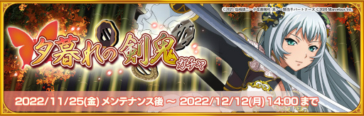 画像ギャラリー No.002のサムネイル画像 / 「一騎当千EB」2.5周年のガチャ100連無料キャンペーンを開催