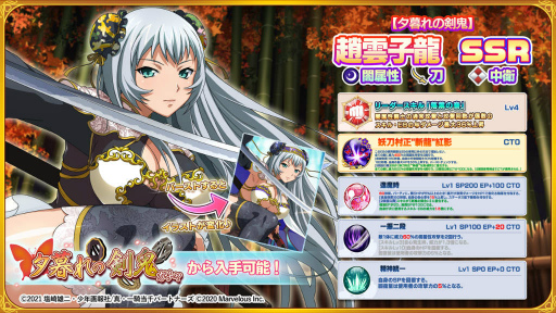 画像ギャラリー No.003のサムネイル画像 / 「一騎当千EB」2.5周年のガチャ100連無料キャンペーンを開催