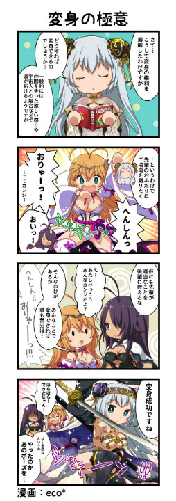 画像ギャラリー No.004のサムネイル画像 / 「一騎当千EB」2.5周年のガチャ100連無料キャンペーンを開催