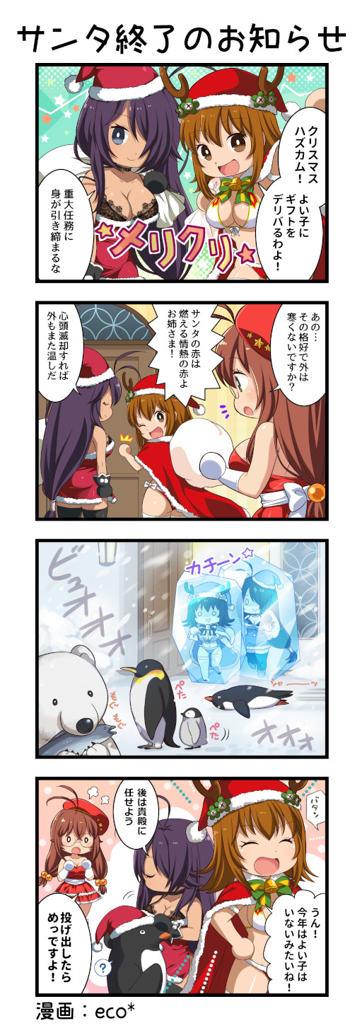 画像ギャラリー No.001のサムネイル画像 / 「一騎当千エクストラバースト」クリスマスをテーマにしたシナリオイベントを開催