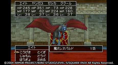 画像ギャラリー No.007のサムネイル画像 / 「ドラゴンクエストX」,魔法の迷宮のボスモンスターにドラクエVIIIより魔犬レオパルドが登場