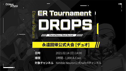 画像ギャラリー No.002のサムネイル画像 / 「ブラックサバイバル」,2021年2月14日から公式大会を開催。キャラクタースキンが入手できるバレンタインイベントも