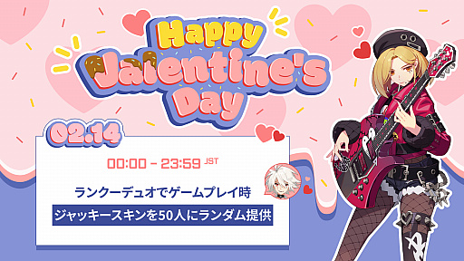 画像ギャラリー No.004のサムネイル画像 / 「ブラックサバイバル」,2021年2月14日から公式大会を開催。キャラクタースキンが入手できるバレンタインイベントも