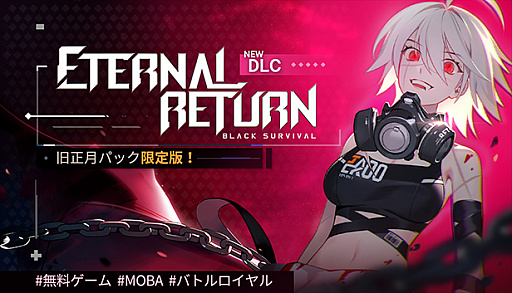 画像ギャラリー No.005のサムネイル画像 / 「ブラックサバイバル」,2021年2月14日から公式大会を開催。キャラクタースキンが入手できるバレンタインイベントも