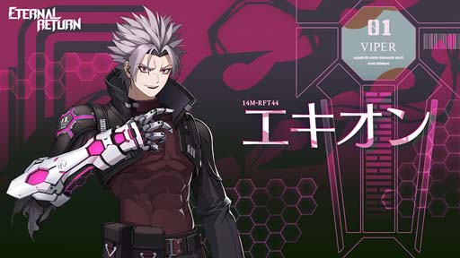 画像ギャラリー No.001のサムネイル画像 / 「エターナルリターン」に新キャラ「エキオン」が登場。イベント“ウィンター・ワンダーランド”も開催中
