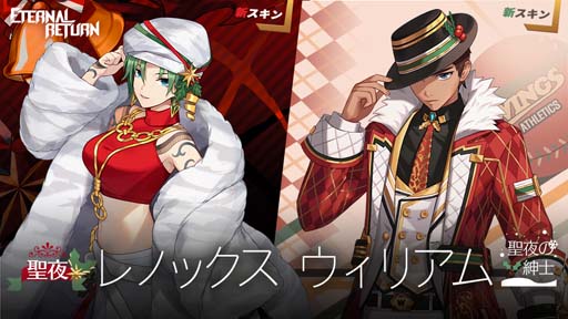 画像ギャラリー No.002のサムネイル画像 / 「エターナルリターン」に新キャラ「エキオン」が登場。イベント“ウィンター・ワンダーランド”も開催中