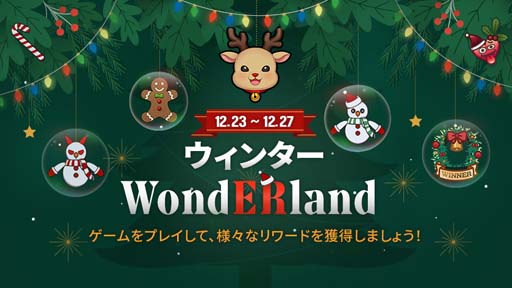 画像ギャラリー No.003のサムネイル画像 / 「エターナルリターン」に新キャラ「エキオン」が登場。イベント“ウィンター・ワンダーランド”も開催中