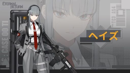 画像ギャラリー No.001のサムネイル画像 / 「エターナルリターン」に58番目の新キャラクター“ヘイズ”登場