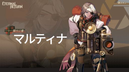 画像ギャラリー No.002のサムネイル画像 / 「エターナルリターン」に58番目の新キャラクター“ヘイズ”登場