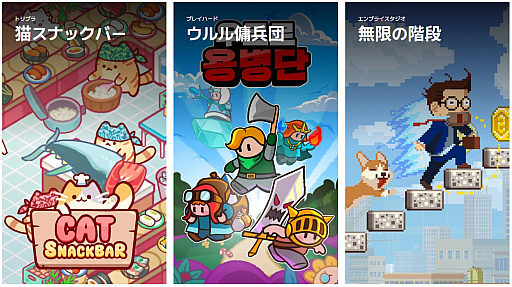 画像ギャラリー No.009のサムネイル画像 / KRAFTONがNeptuneを傘下に。親子を逆転させて相互に成長を狙う