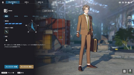 画像ギャラリー No.027のサムネイル画像 / 「P5R」とのコラボが開催中の「エターナルリターン」がアツい! 遊びやすく,面白く進化を続けるエタリタを始めよう【PR】