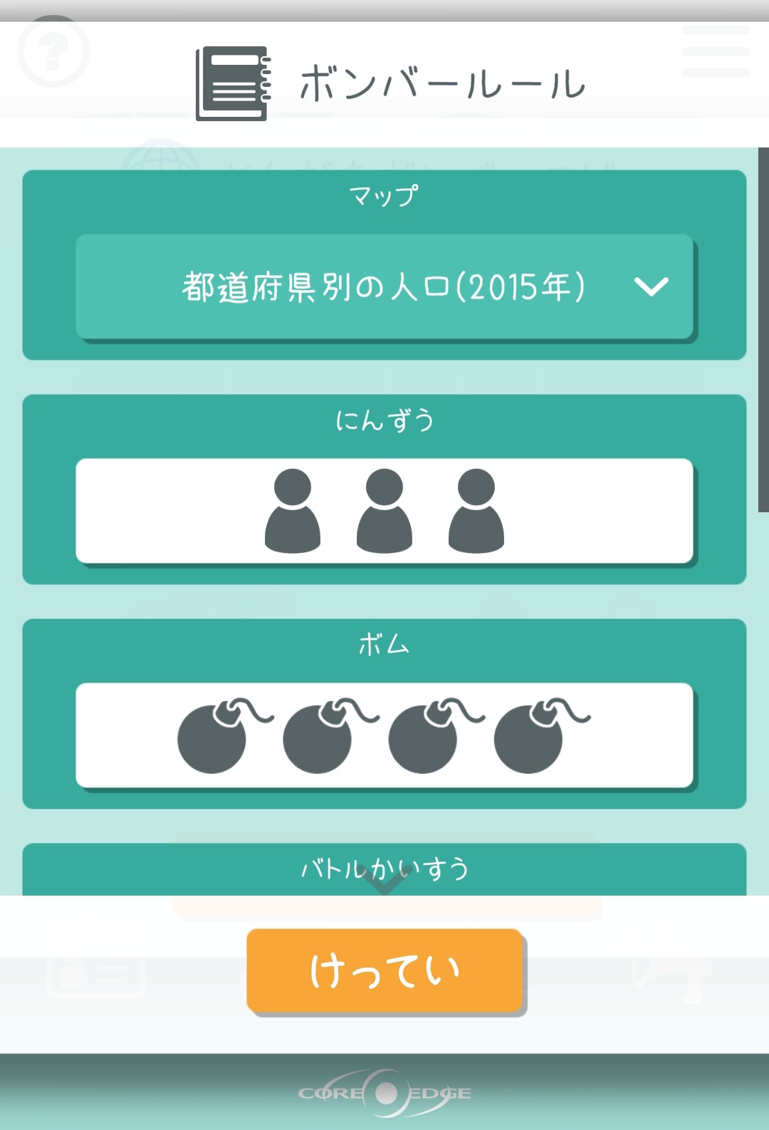 画像集no 007 最大4人で遊べるオンライン対戦型社会科運ゲーム 画像集no 007 最大4人で遊べるオンライン対戦型社会科運ゲーム