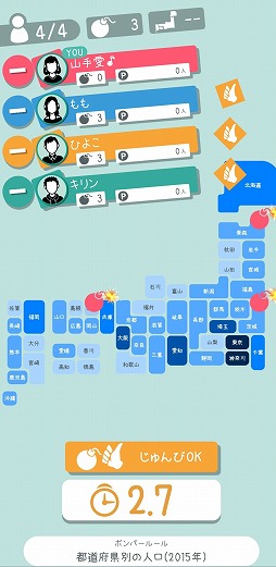 最大4人で遊べるオンライン対戦型社会科運ゲーム やまのてボンバー がリリース 最大4人で遊べるオンライン対戦型社会科運ゲーム やまのてボンバー がリリース