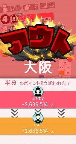 画像ギャラリー No.005のサムネイル画像 / 最大4人で遊べるオンライン対戦型社会科運ゲーム「やまのてボンバー」がリリース