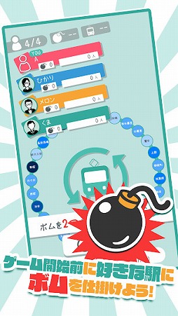 やまのてボンバー